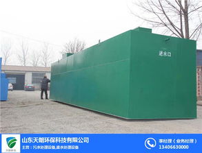 城市污水處理設備廠家 城市污水處理設備 山東天朗環(huán)保高清圖片 高清大圖
