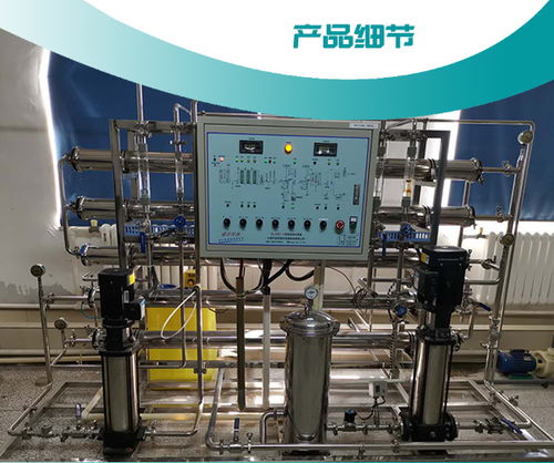 唐山高純水設備廠 唐山高純水設備 瑞爾環(huán)保 查看